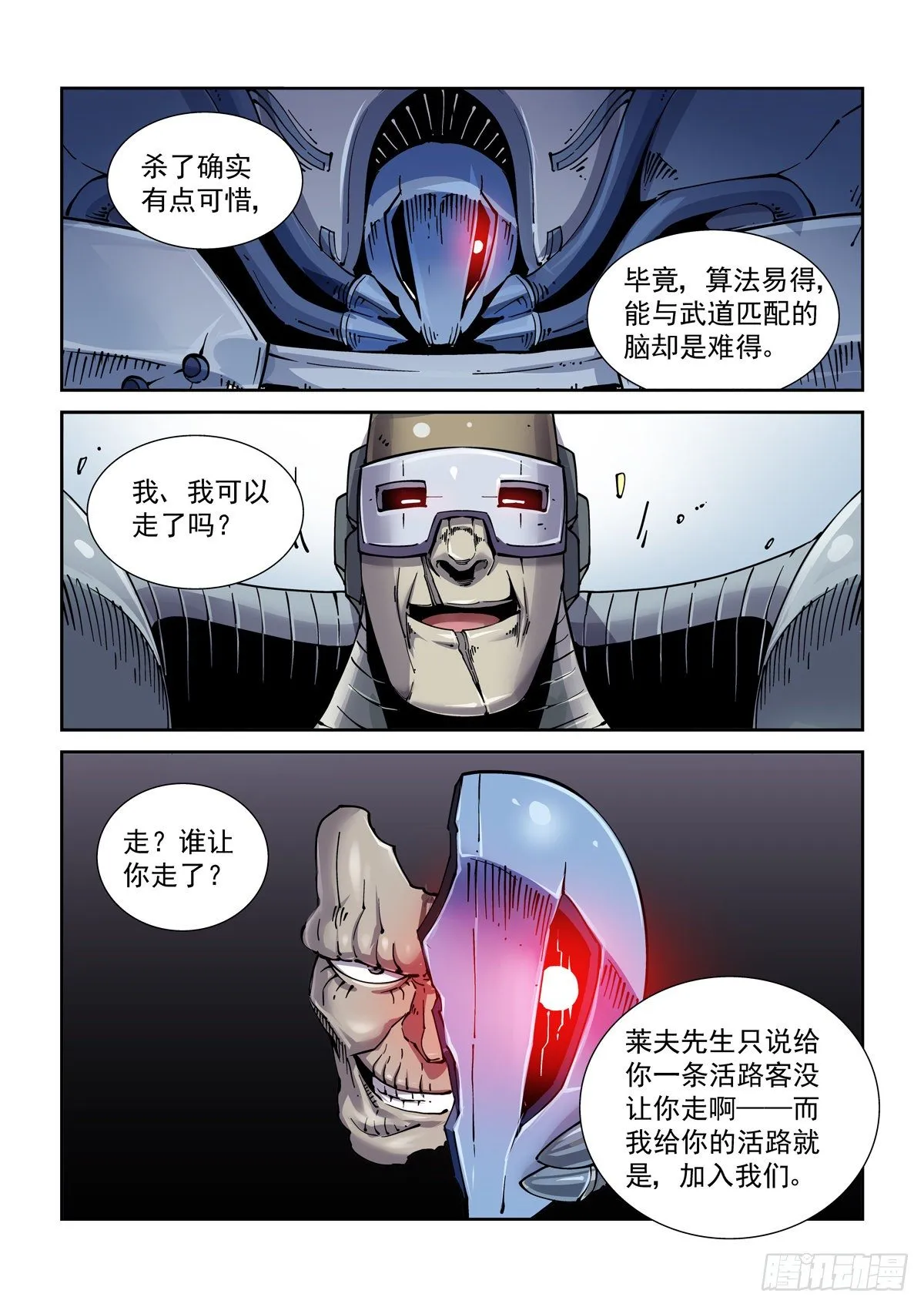 026凶威 第18页
