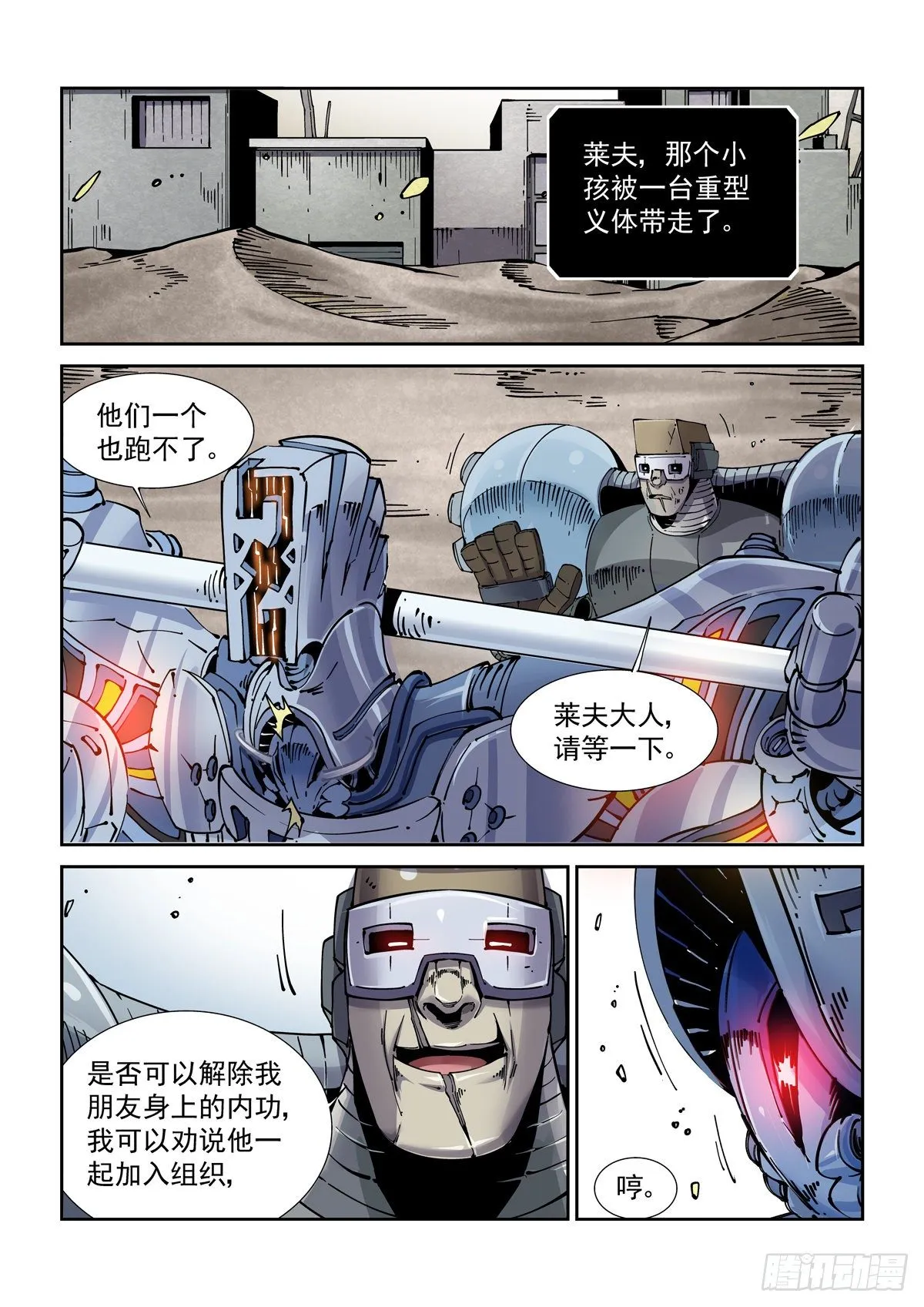028绑架 第2页