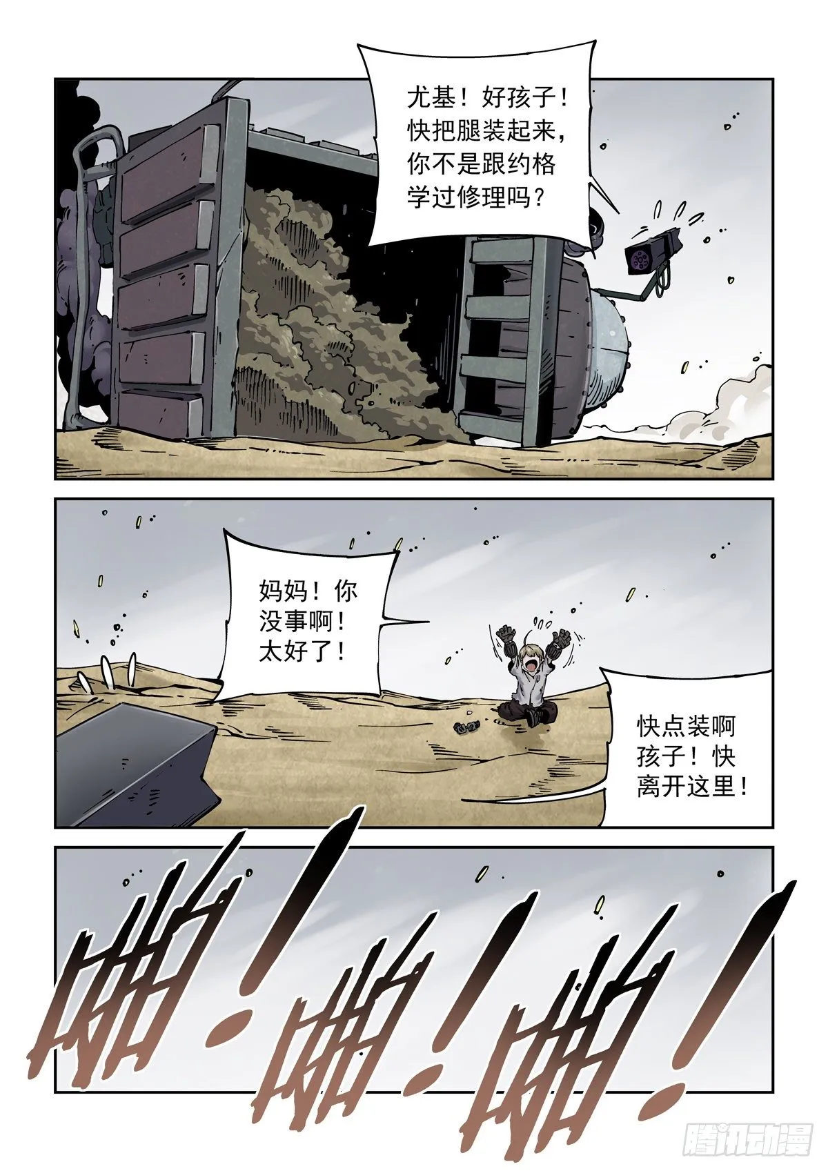 028绑架 第9页