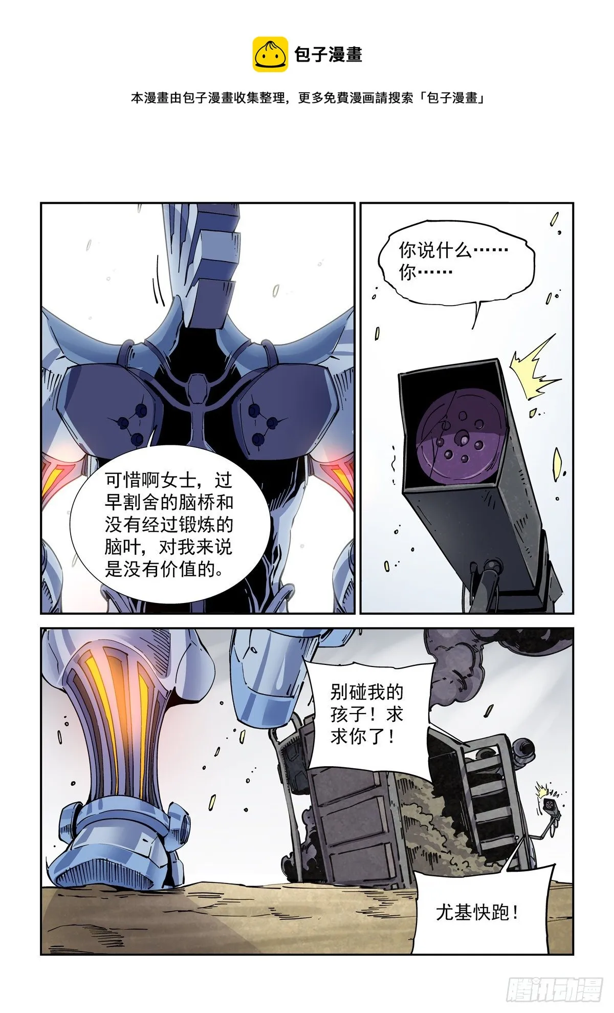 028绑架 第12页