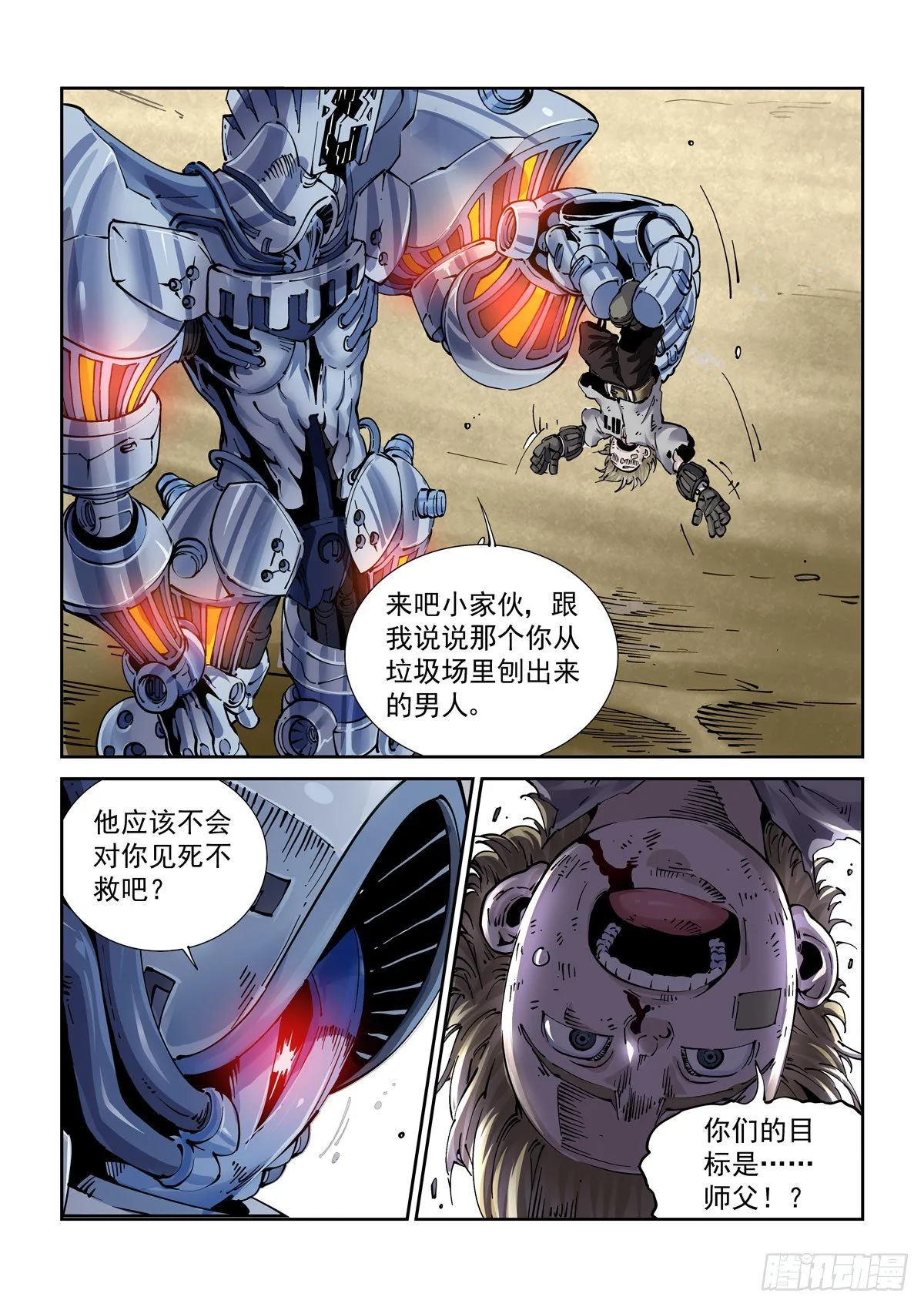 028绑架 第13页