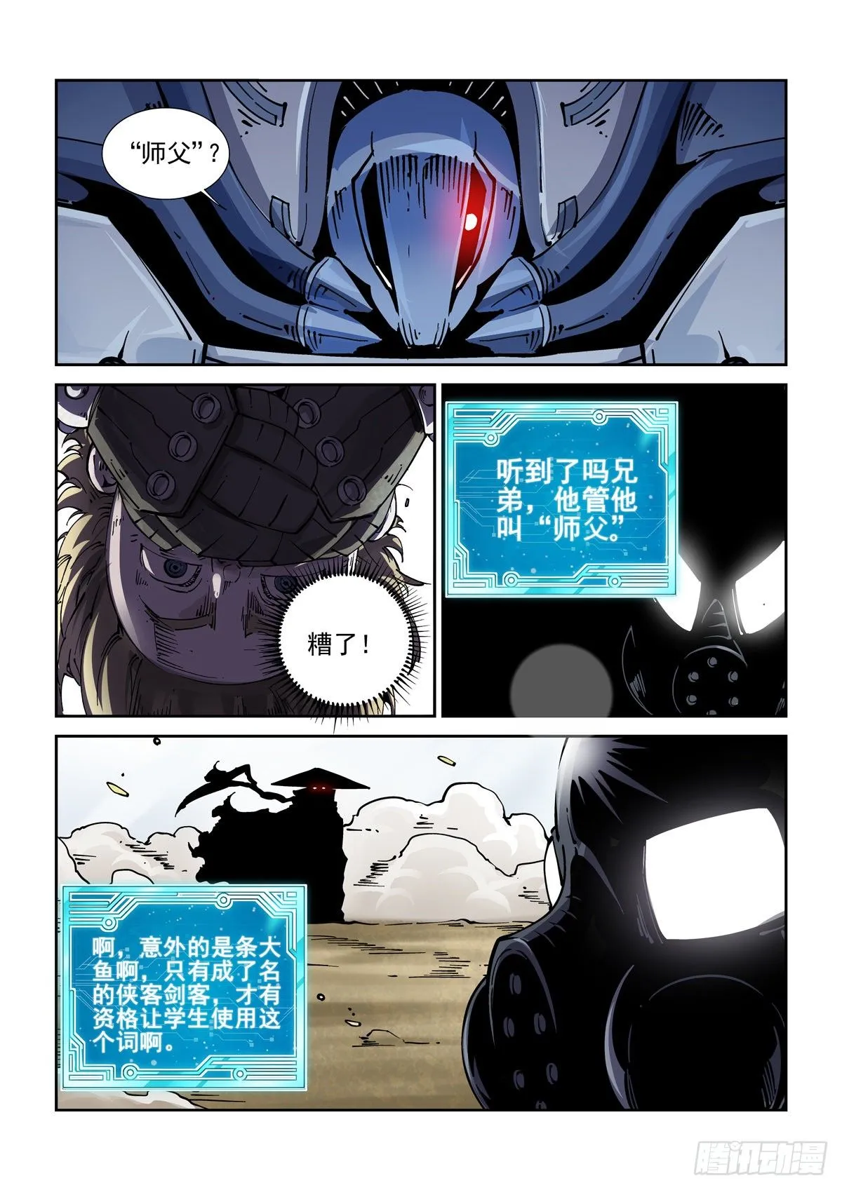 028绑架 第14页