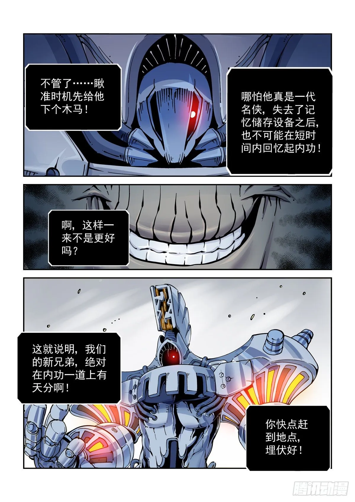 028绑架 第16页