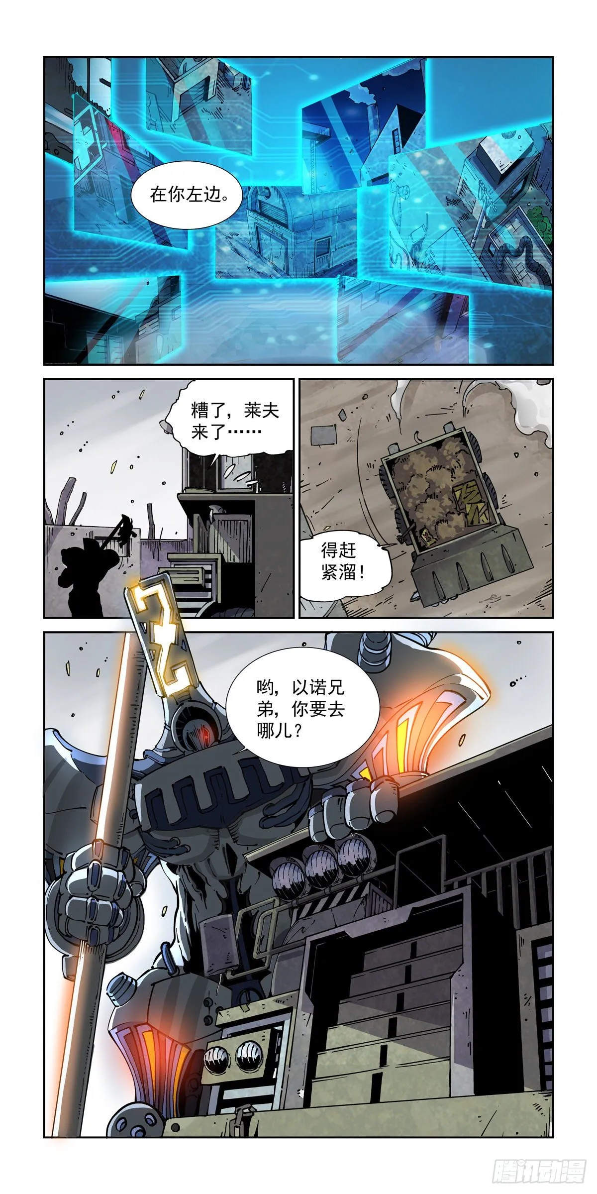 028绑架 第19页