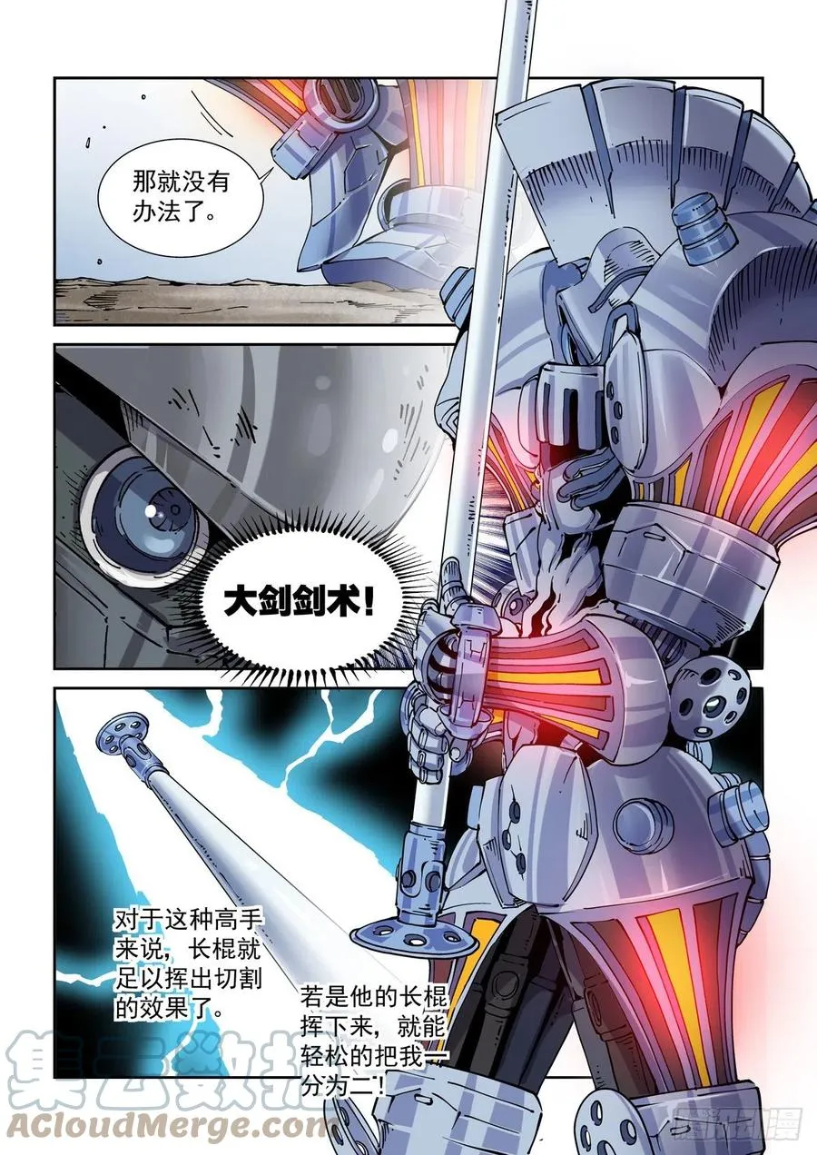031奉还 第3页