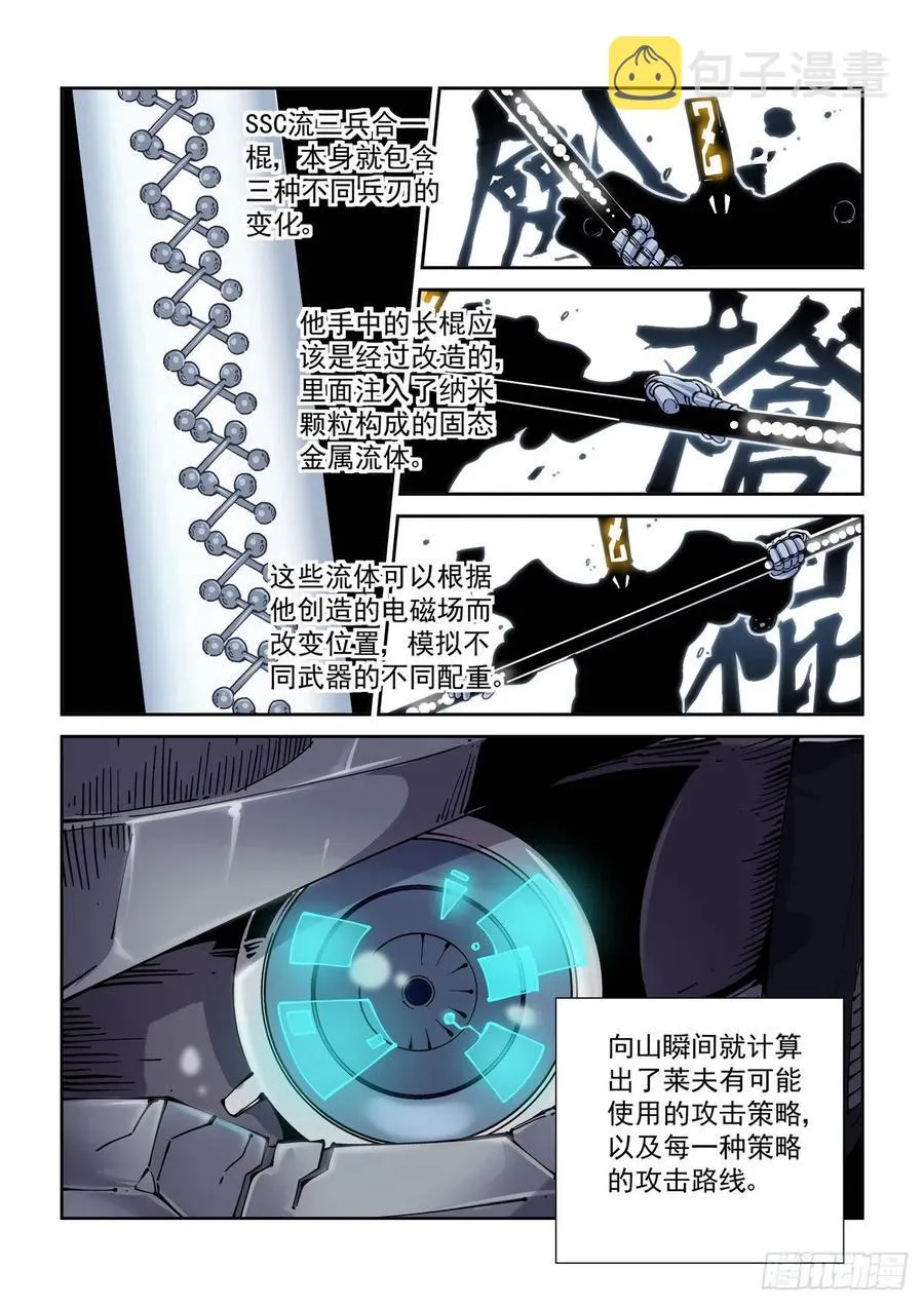 031奉还 第4页