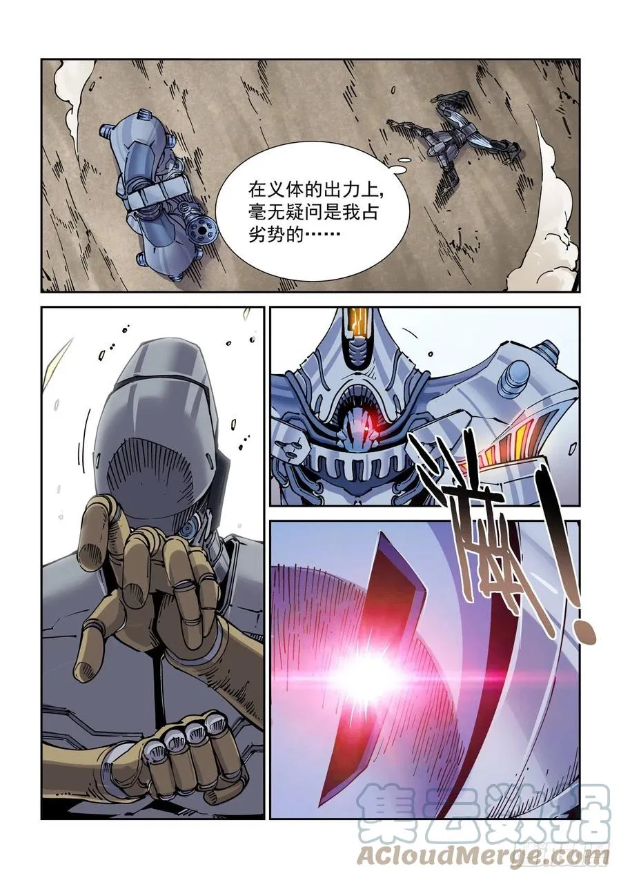 031奉还 第5页