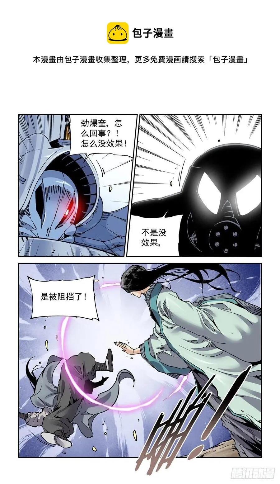 031奉还 第8页