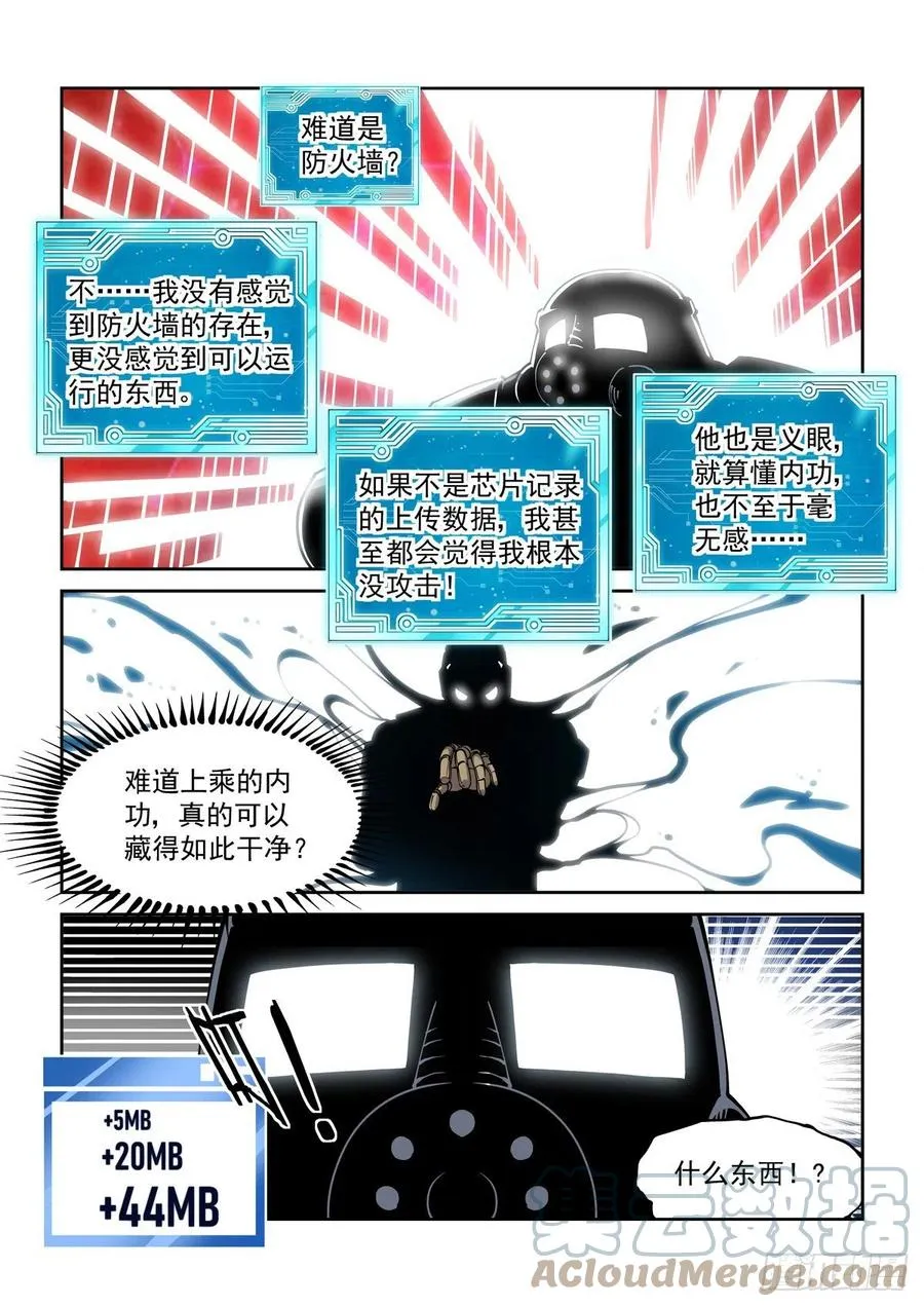 031奉还 第9页