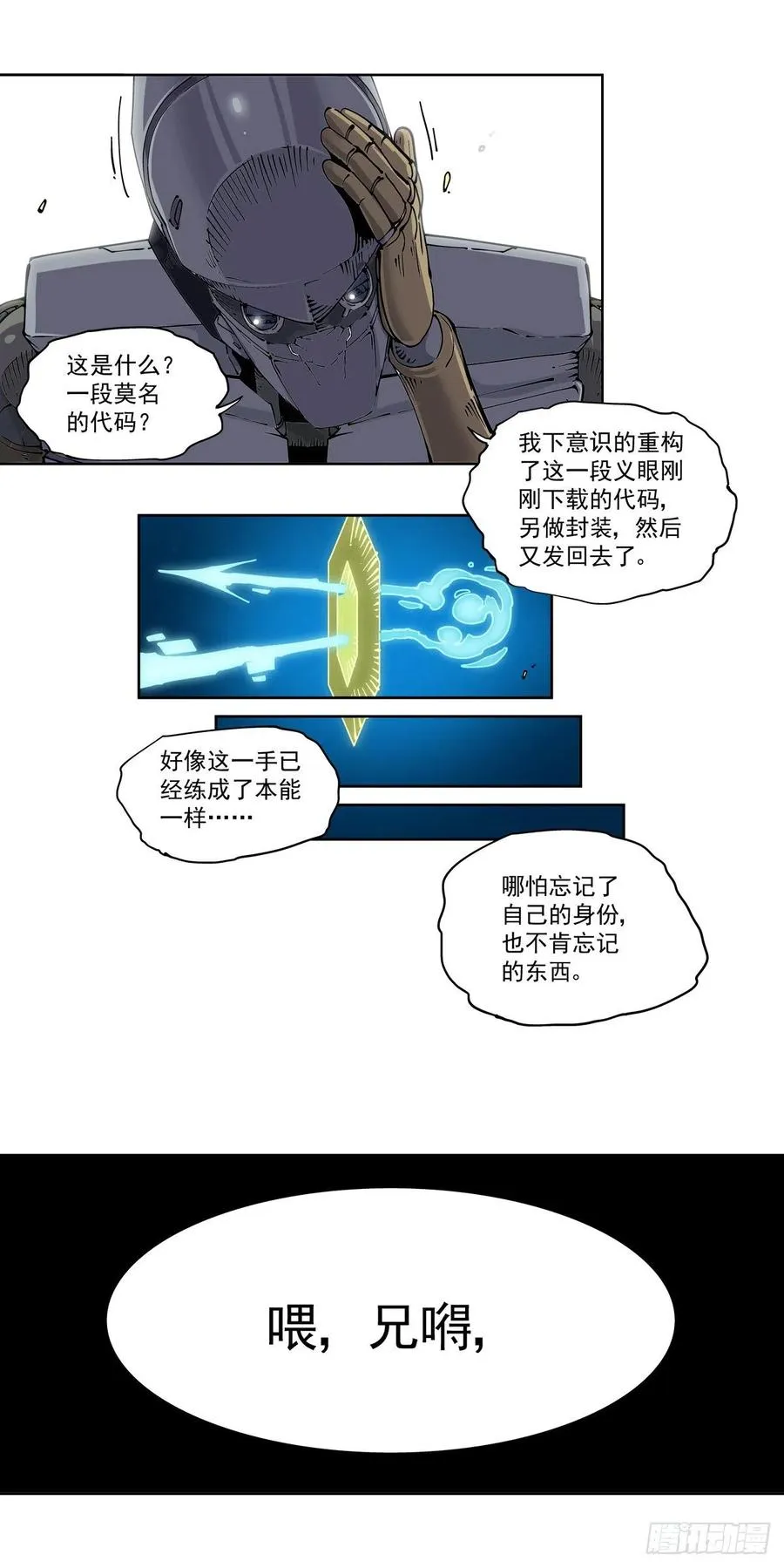 031奉还 第10页