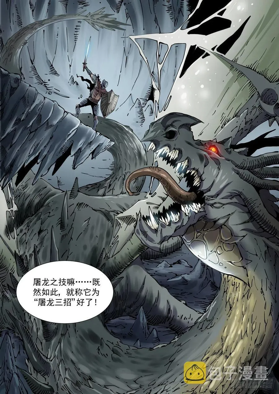 031奉还 第12页