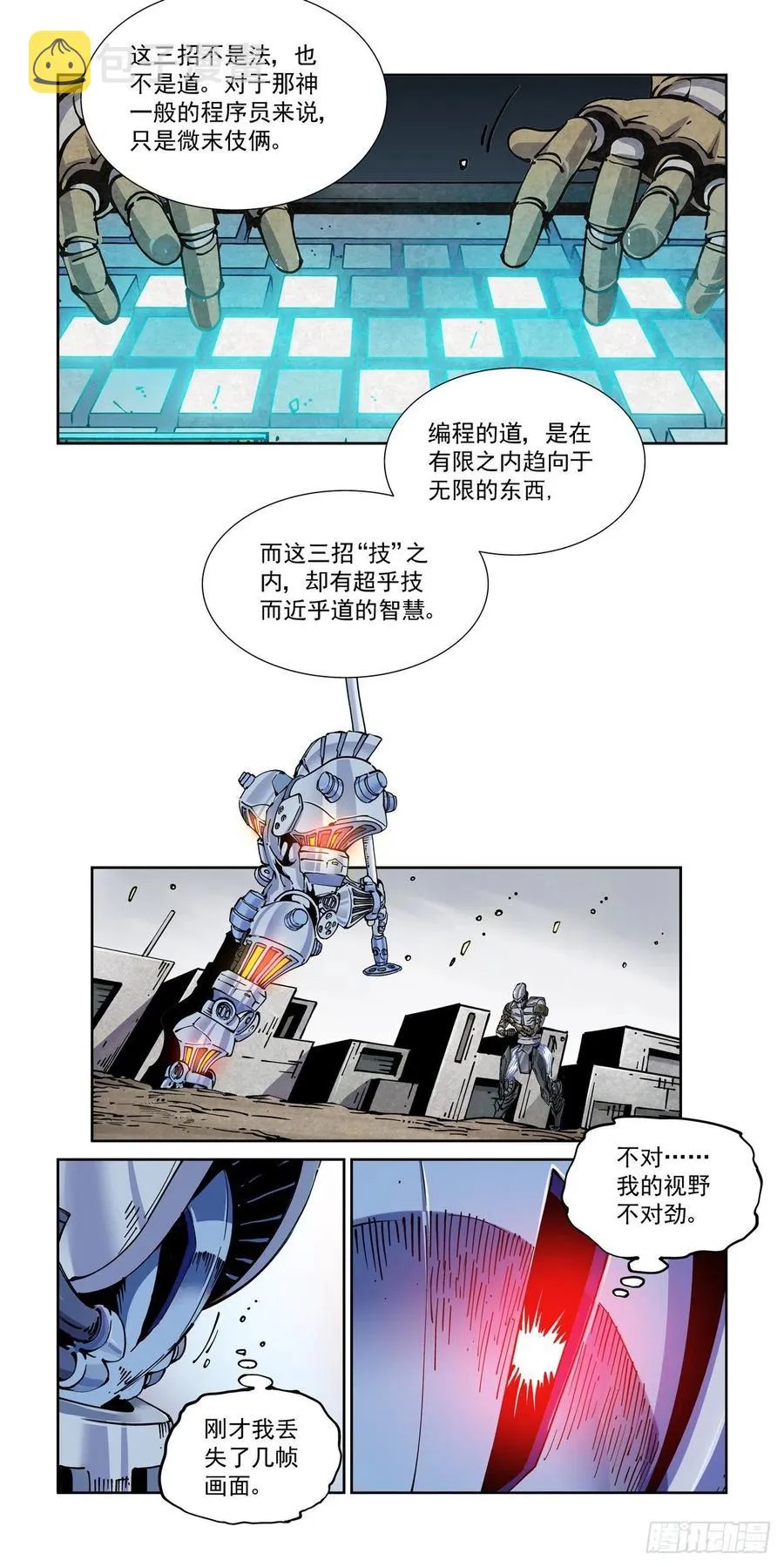 031奉还 第14页