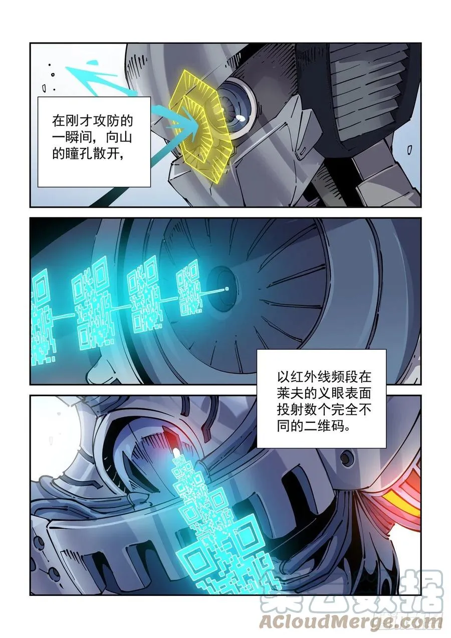 031奉还 第15页