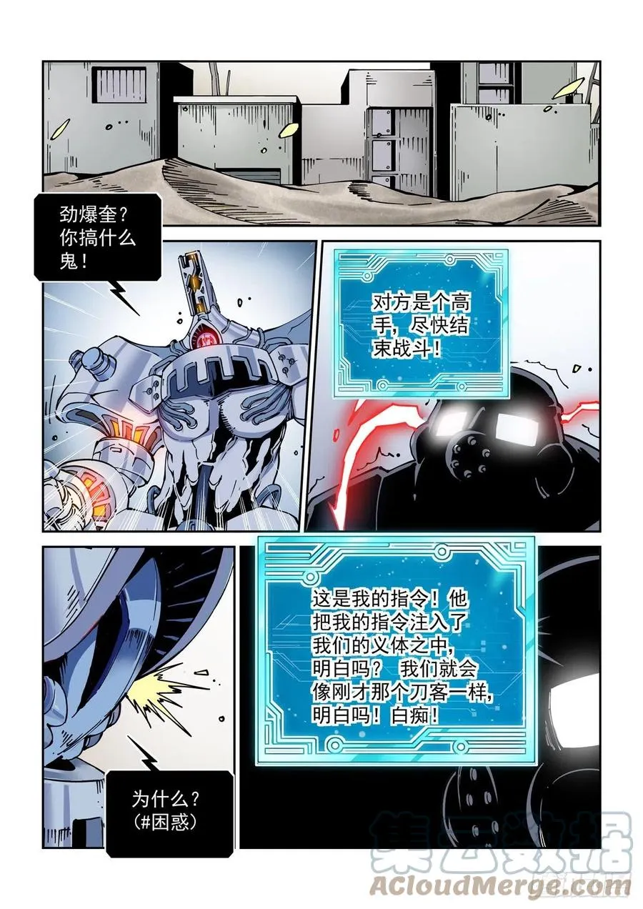 031奉还 第17页