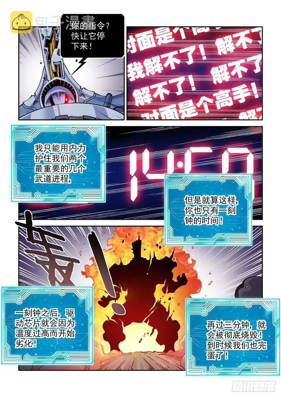 031奉还 第18页