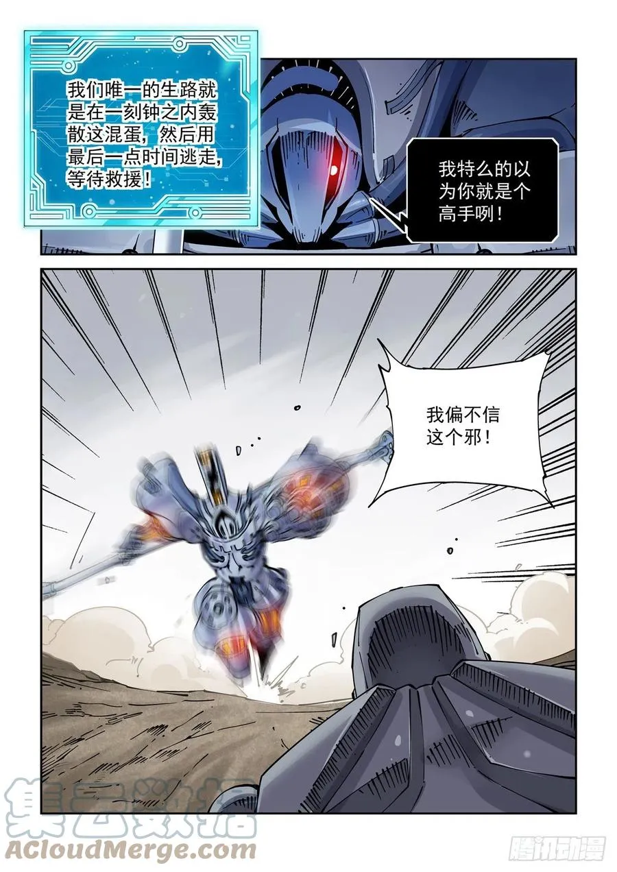 031奉还 第19页
