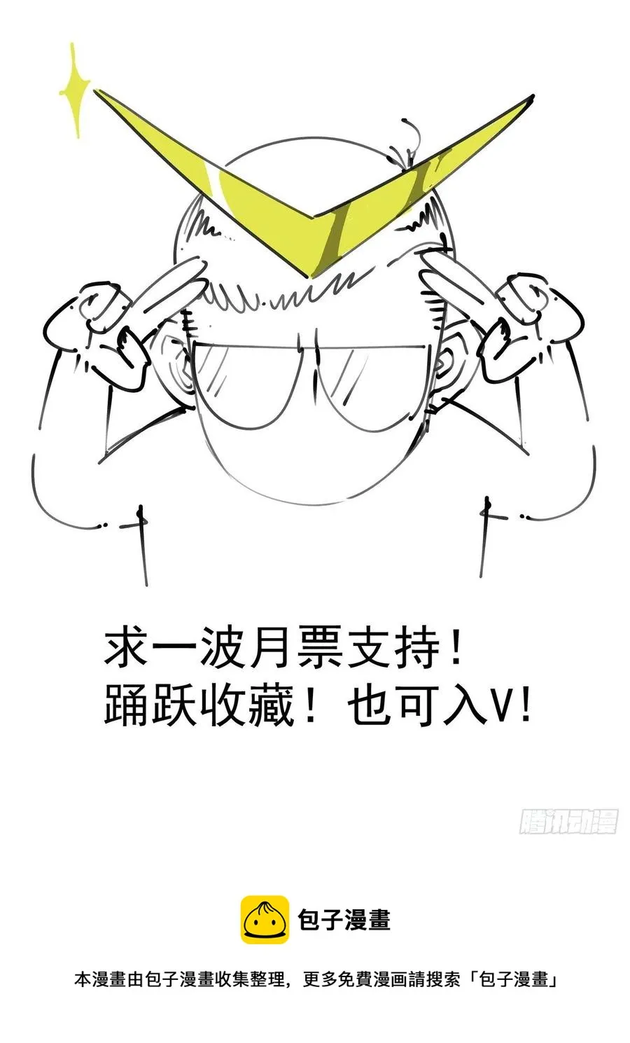 031奉还 第20页