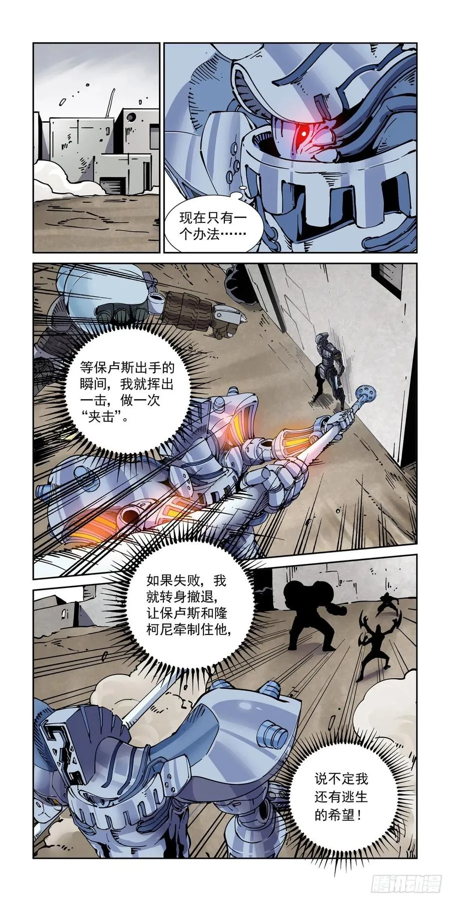 034夹击 第2页