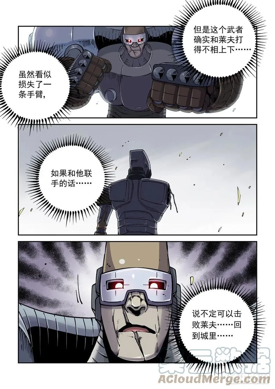 034夹击 第3页