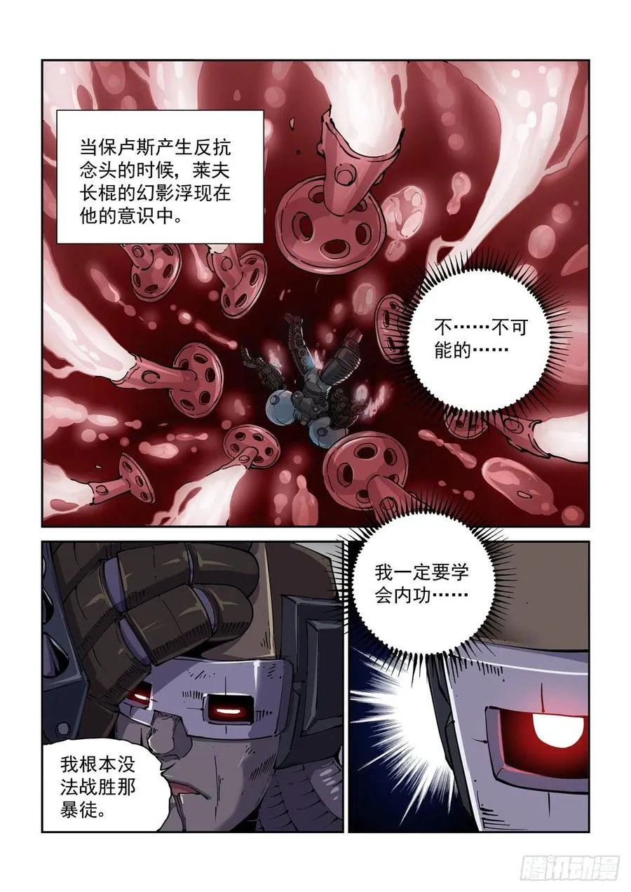 034夹击 第4页