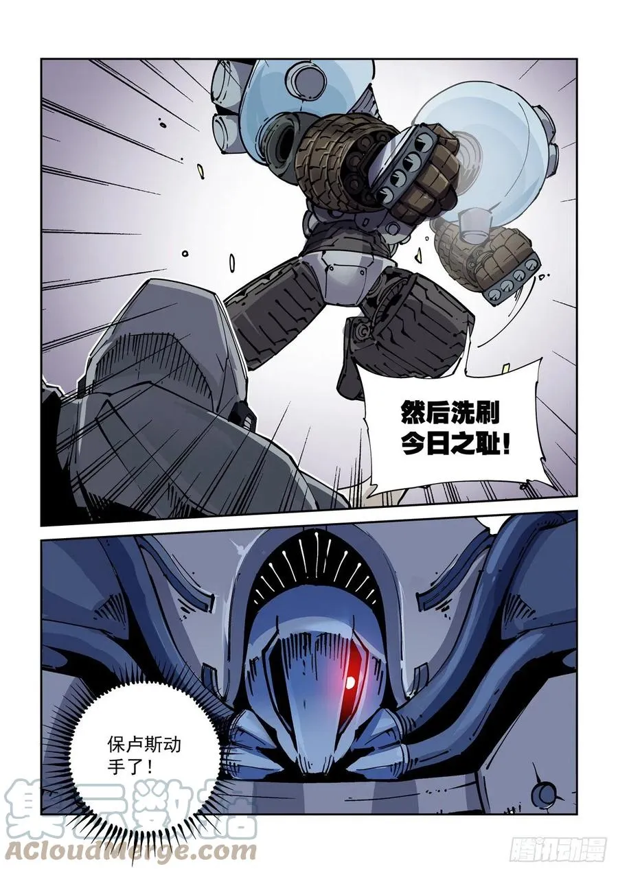 034夹击 第5页