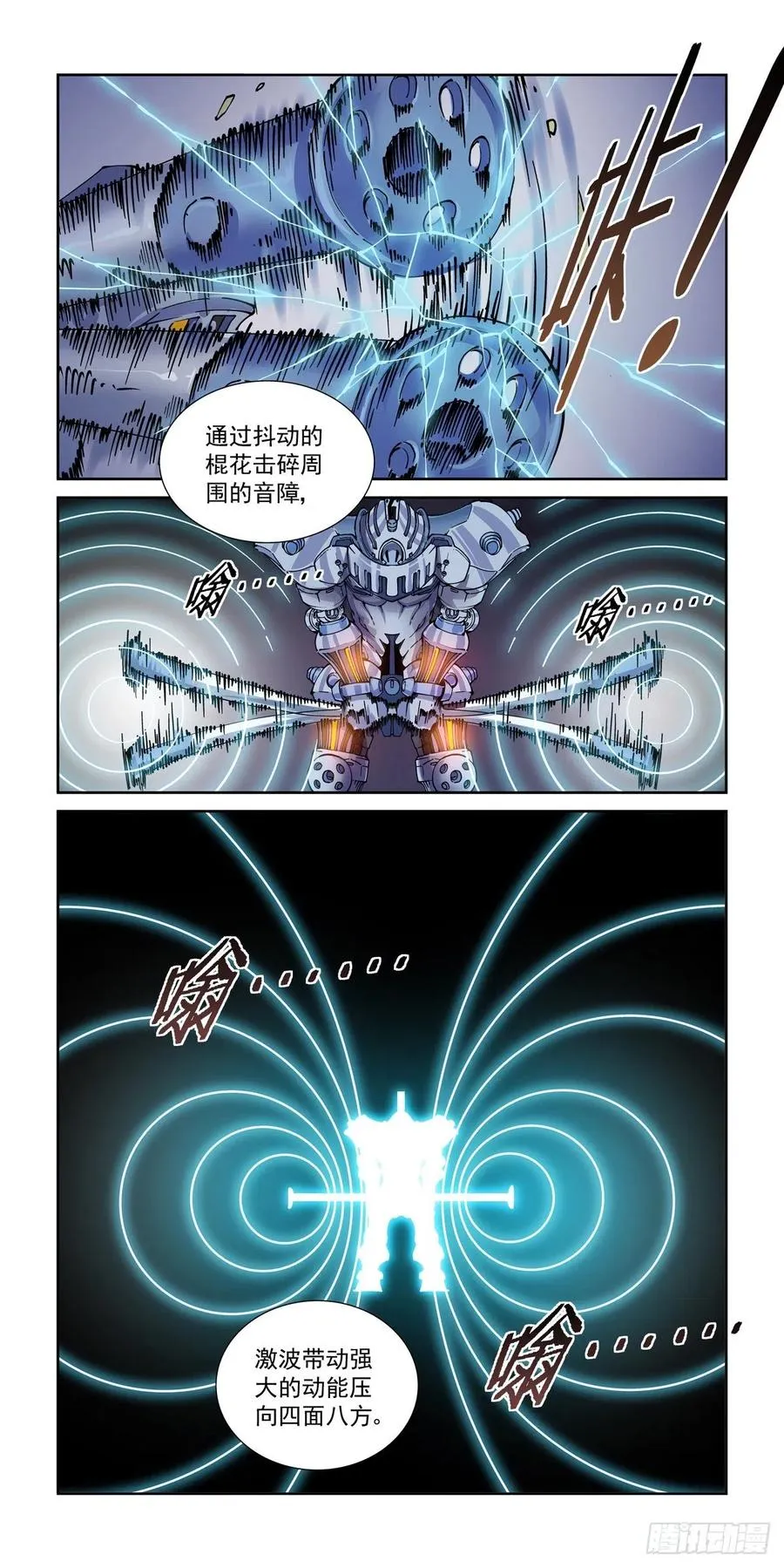 034夹击 第8页