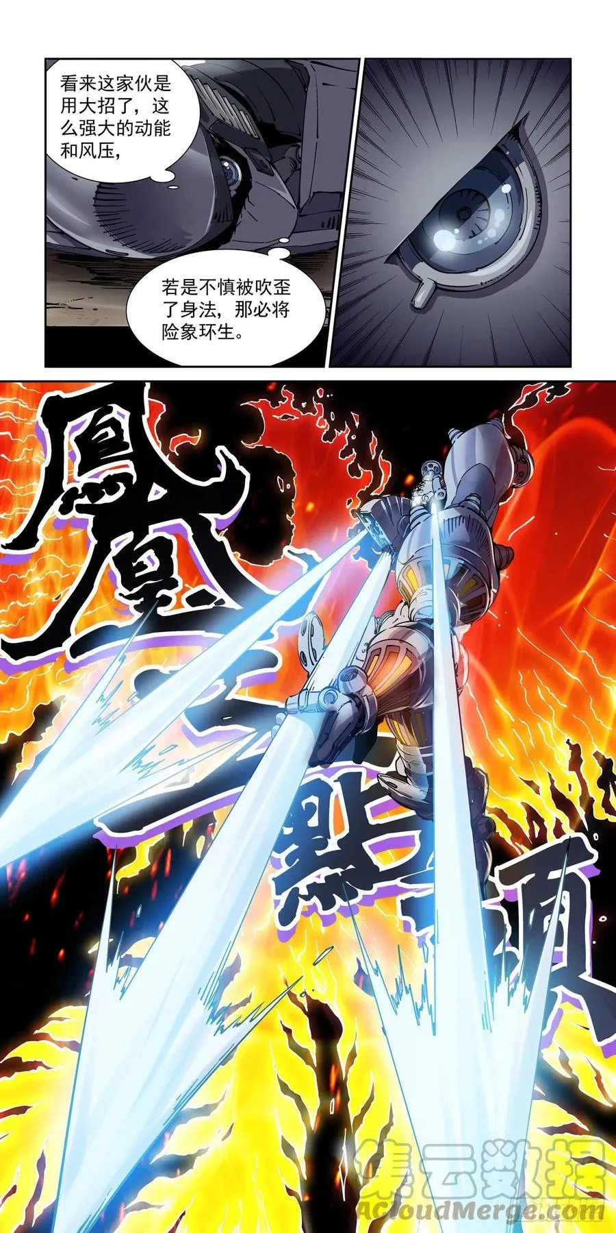 034夹击 第11页