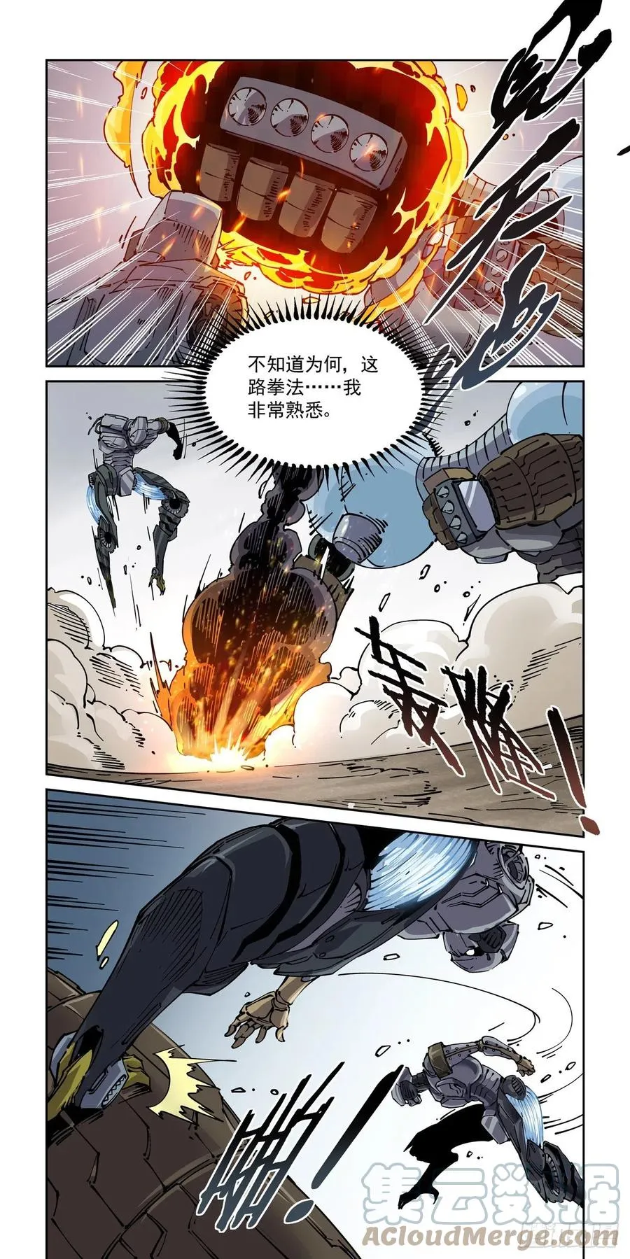 034夹击 第13页