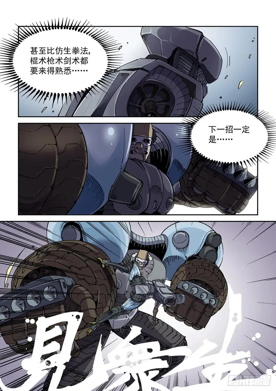 034夹击 第14页