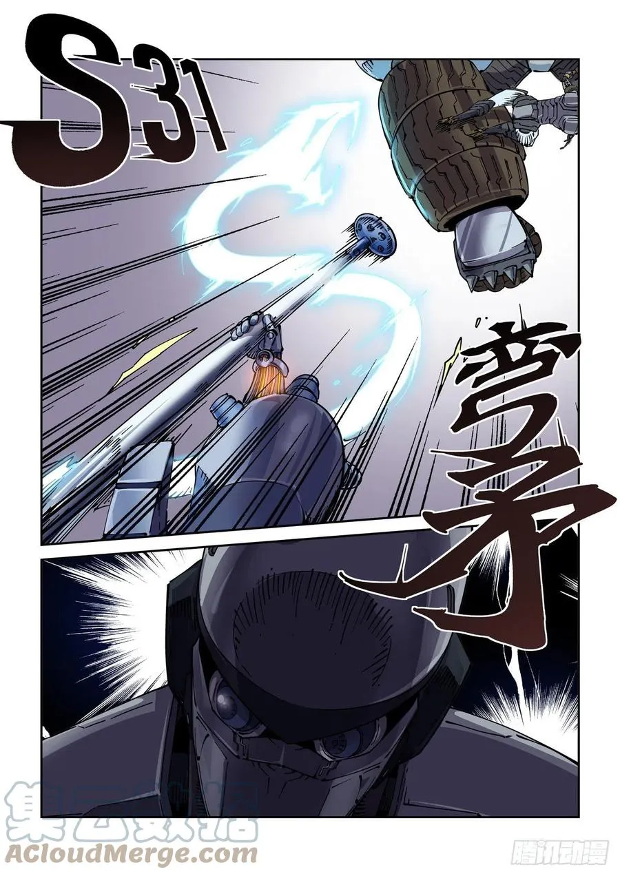 034夹击 第15页