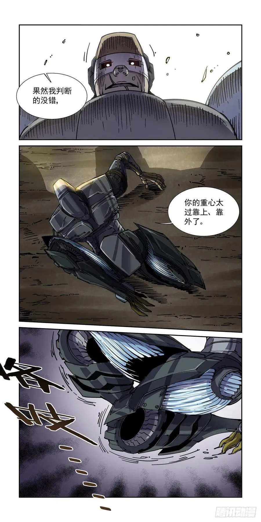 034夹击 第18页