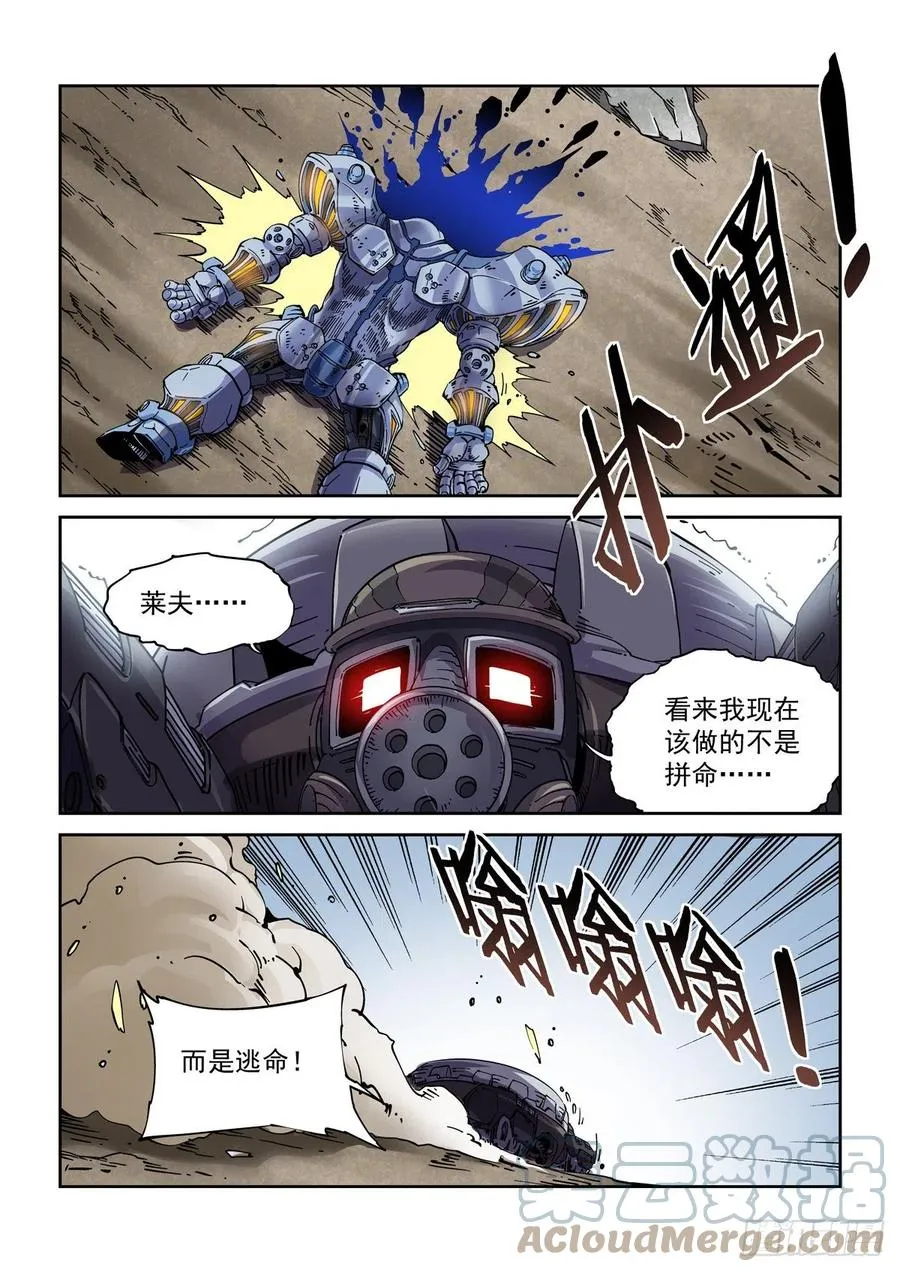 036癔症，图灵 第5页