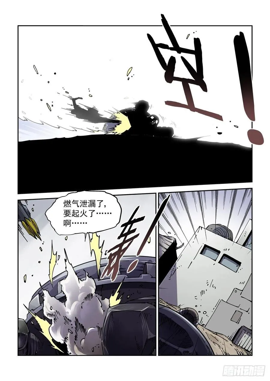 036癔症，图灵 第6页