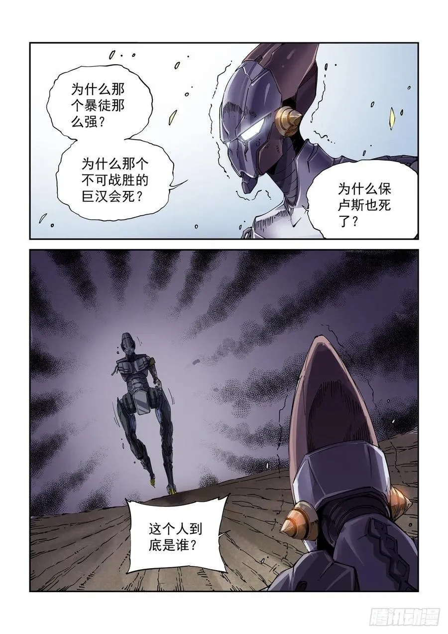 036癔症，图灵 第8页