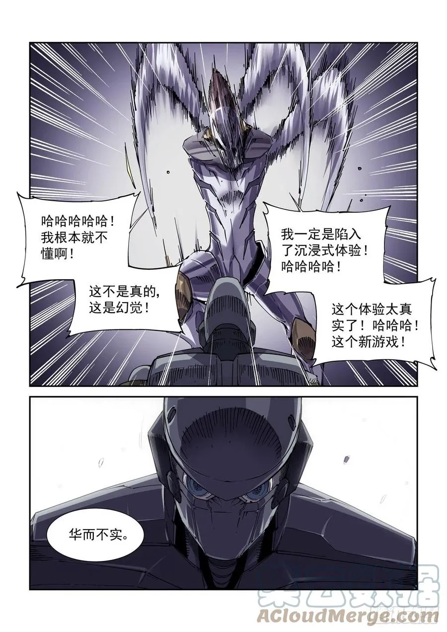 036癔症，图灵 第9页