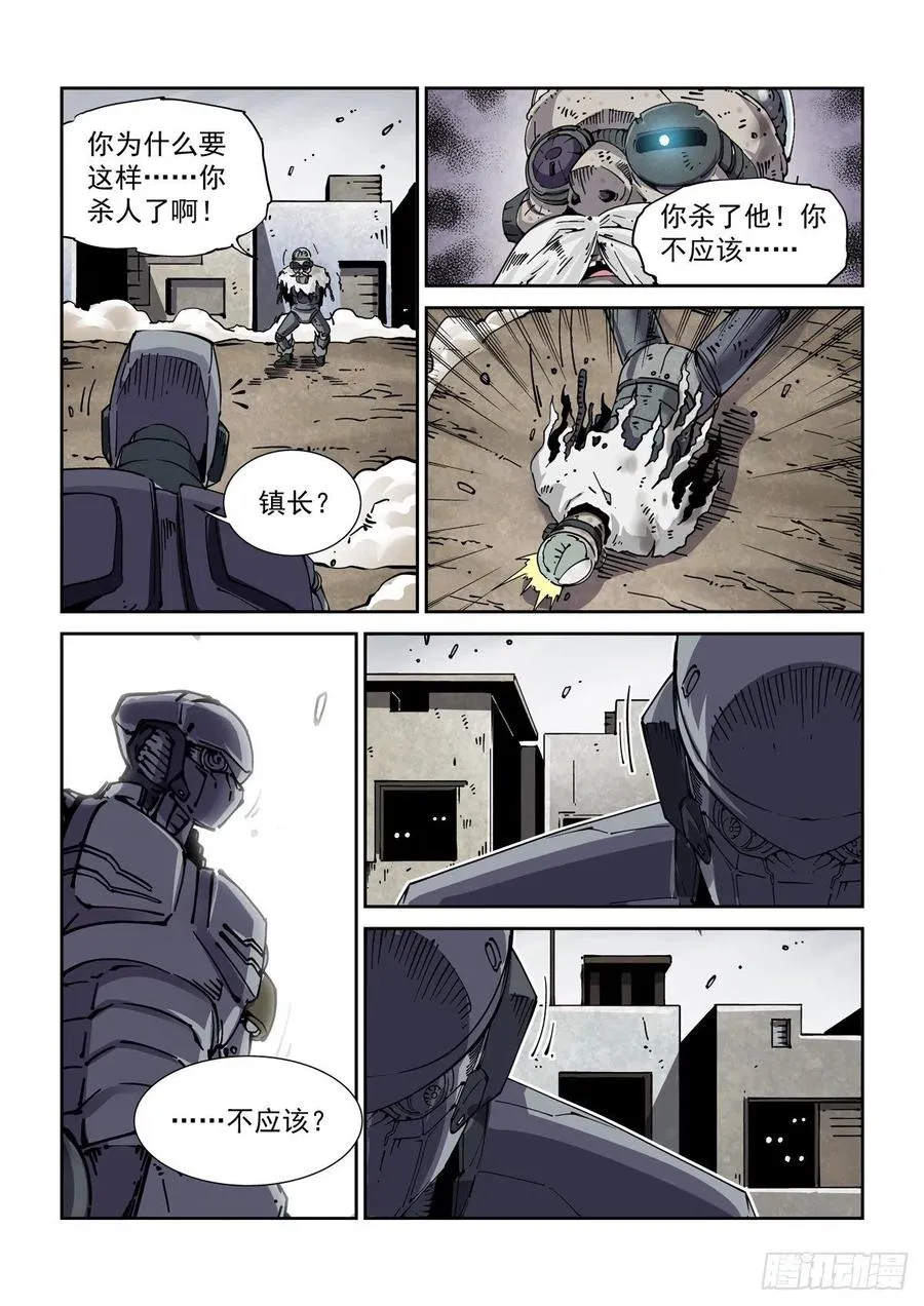 036癔症，图灵 第12页
