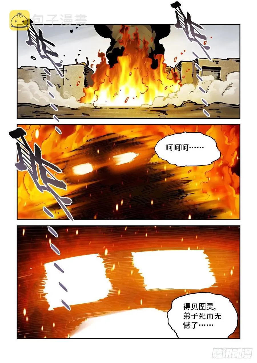 036癔症，图灵 第14页