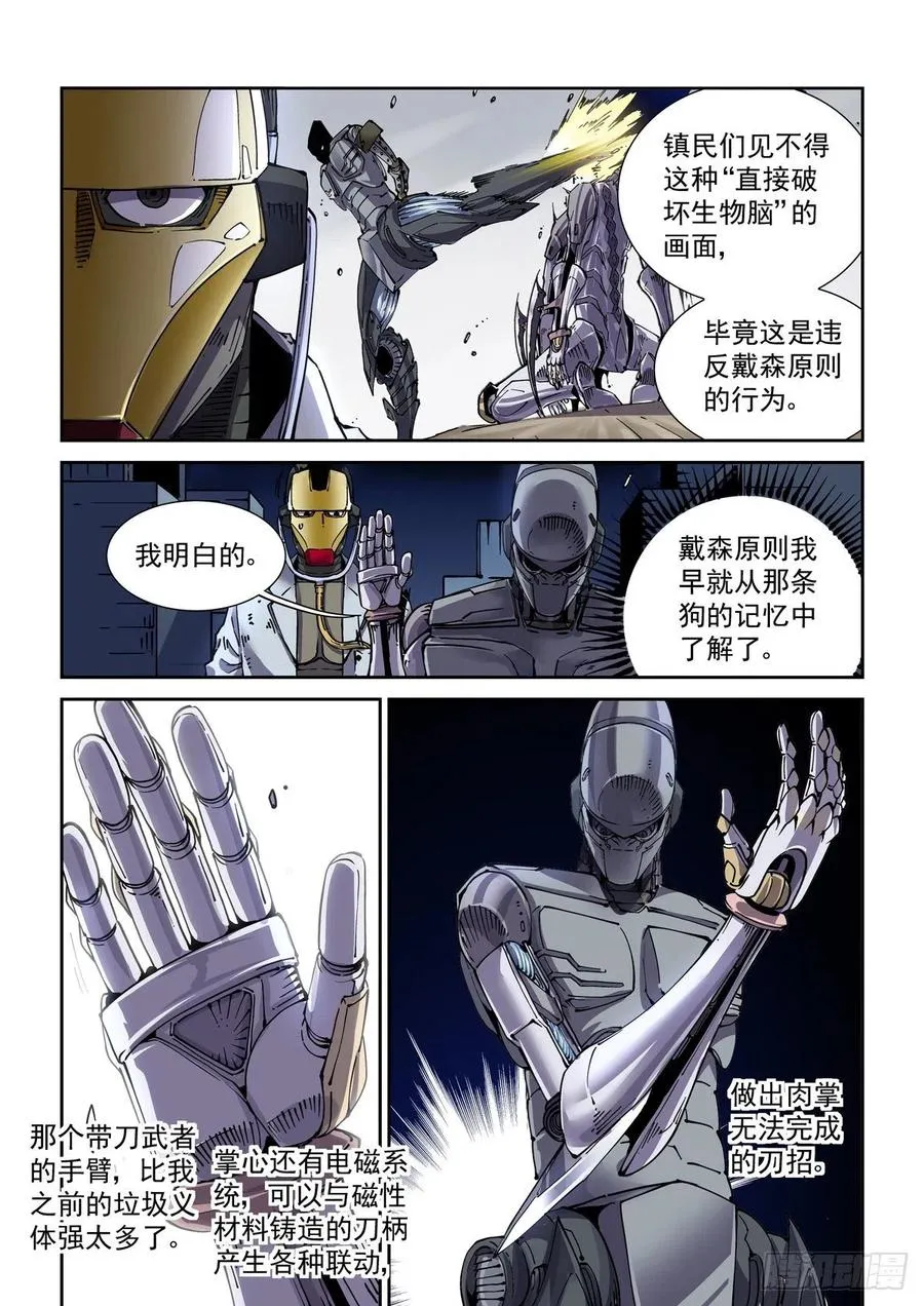 036癔症，图灵 第16页