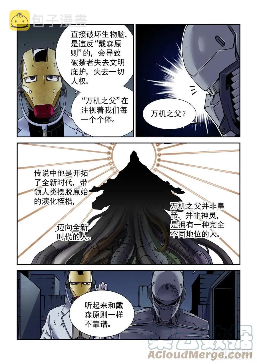036癔症，图灵 第17页