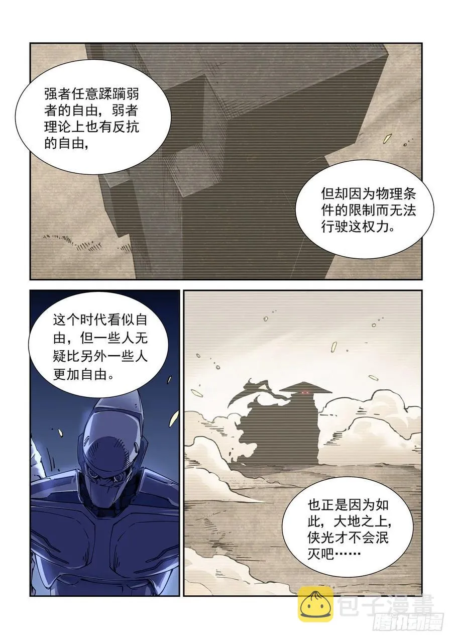 036癔症，图灵 第18页