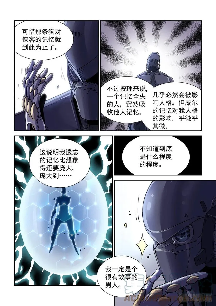 036癔症，图灵 第19页