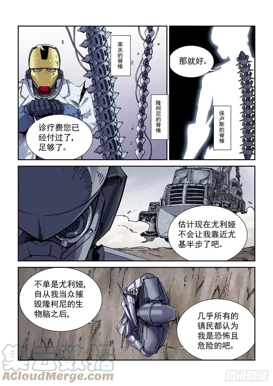 037戴森原则 第9页