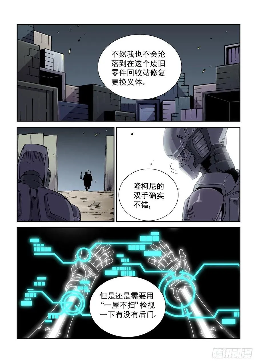 037戴森原则 第10页