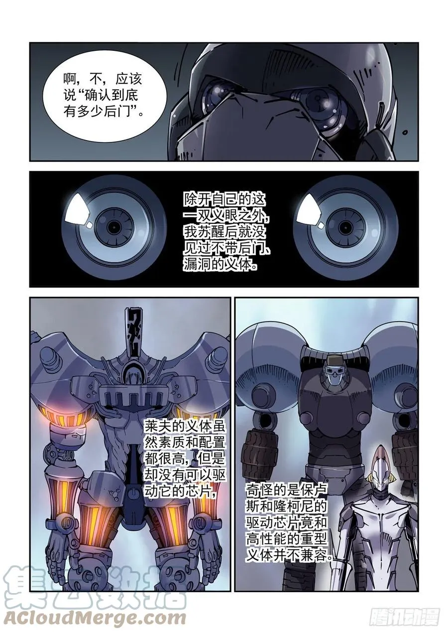 037戴森原则 第11页