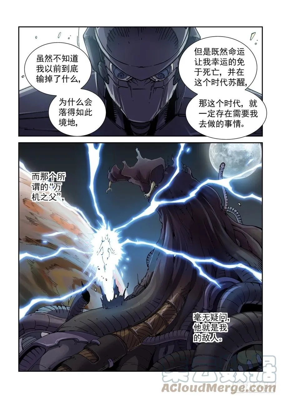 037戴森原则 第15页