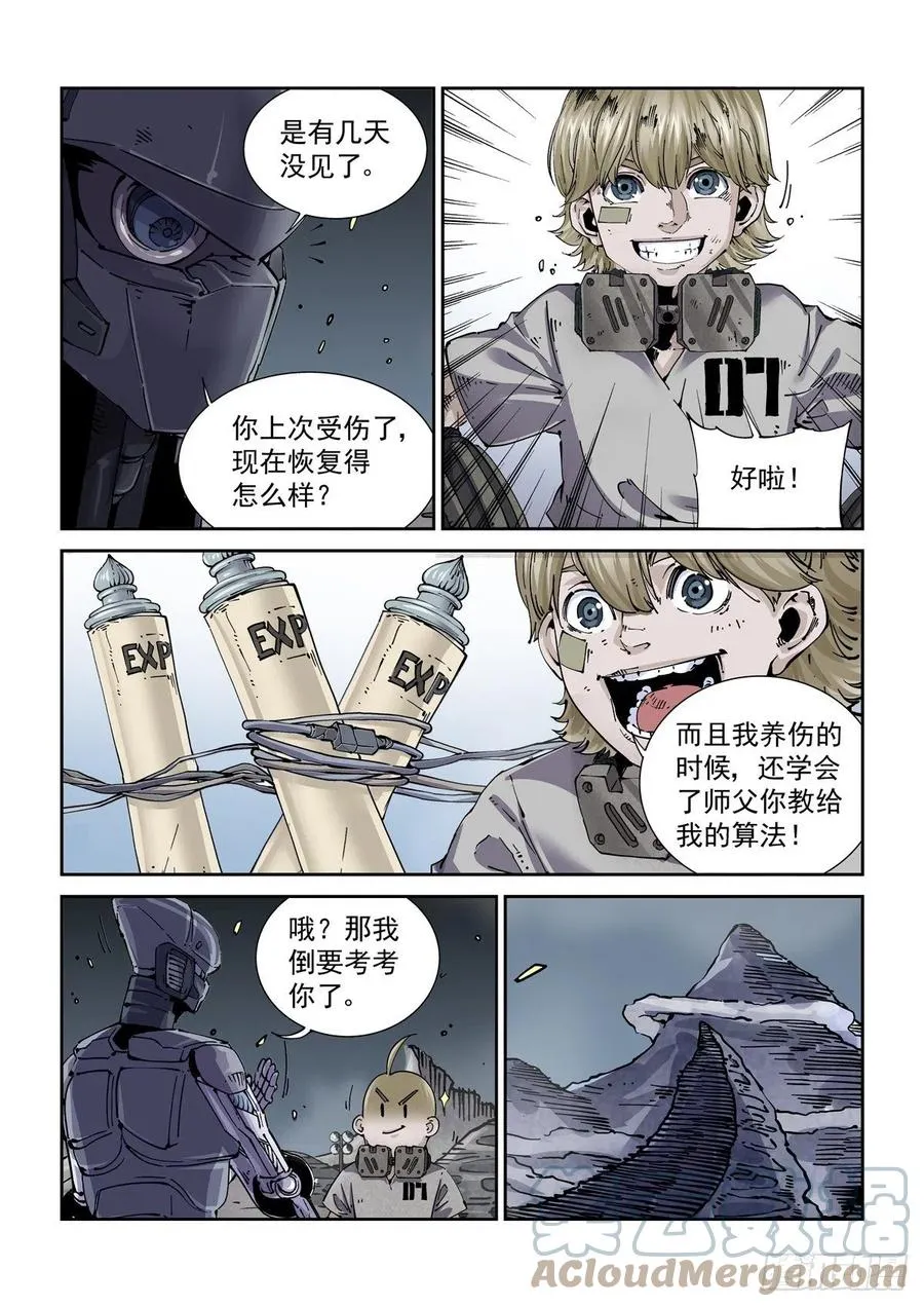038再次强化 第3页