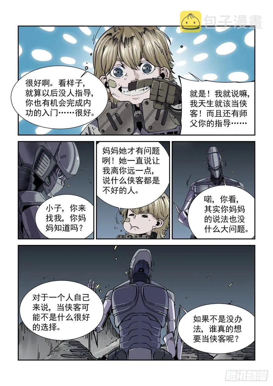 038再次强化 第4页