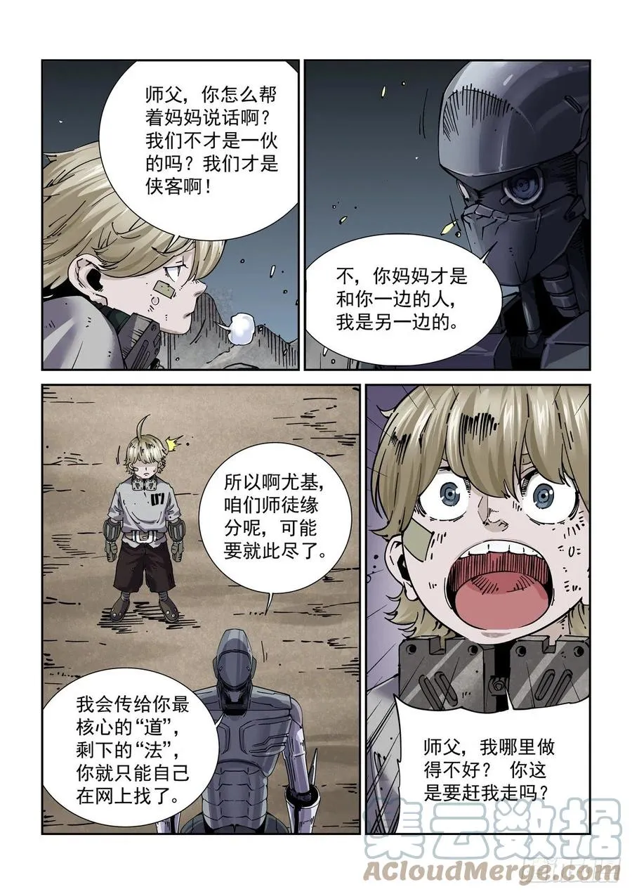 038再次强化 第5页