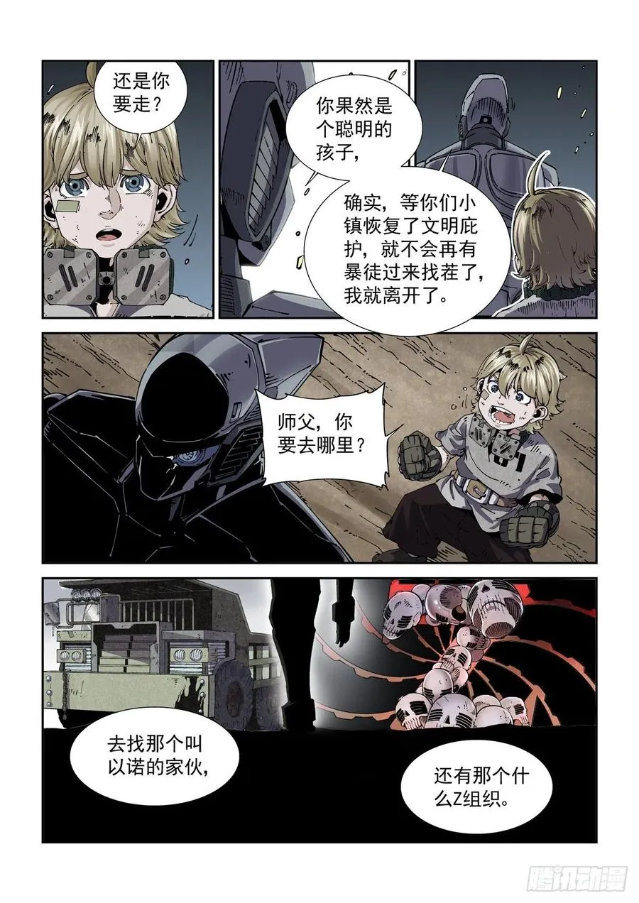 038再次强化 第6页