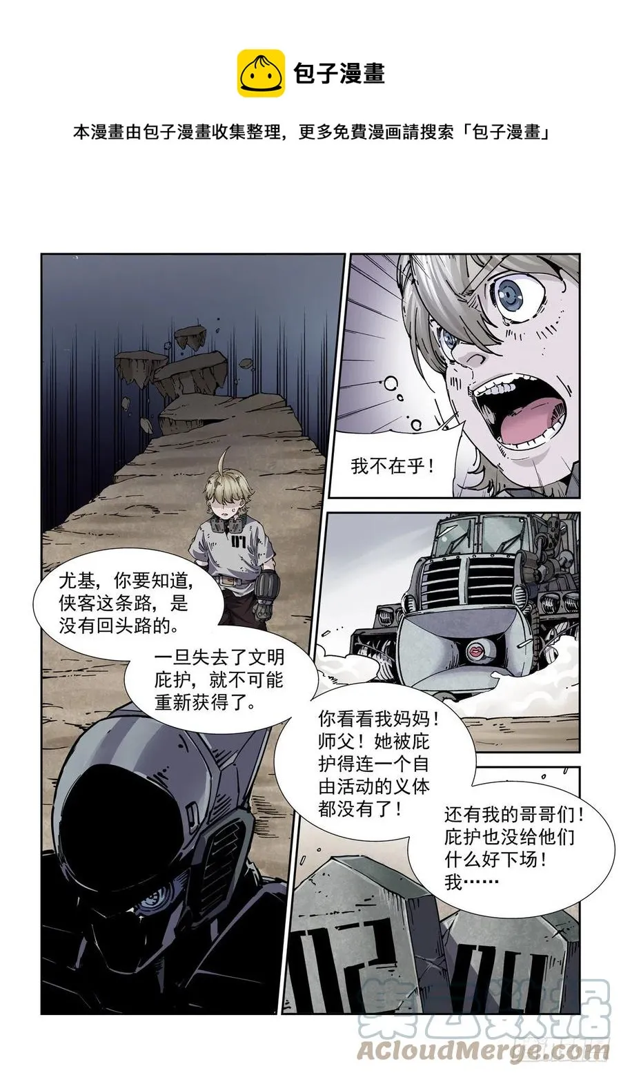 038再次强化 第9页